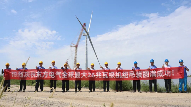 全球最(zuì)大26兆瓦級海上風電機組成功吊裝 全球最大26兆瓦級海上風電機(jī)組成功吊裝