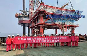 熱烈慶祝冀東油田（新建導管架和（hé）海上簡易生產平台的安裝）項目順利（lì）完工