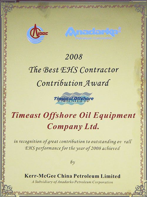 2008年 最佳EHS承包商貢獻獎