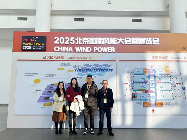 羞羞视频免费观看海工觀展2025北京國際風能大會 羞羞视频免费观看海工觀展2025北京國際(jì)風能大會