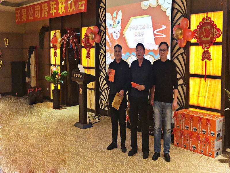 羞羞视频免费观看公司2019年會圓滿成功