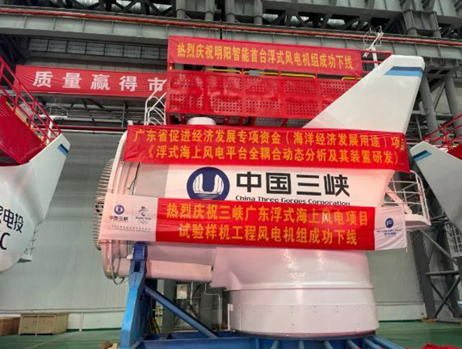 可抗17級台(tái)風!全球首台抗(kàng)台風型漂浮式海(hǎi)上風電機組下線 可抗17級台風!全球首台抗台(tái)風型漂浮式海上風電機組下線(xiàn)