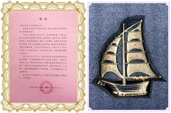 乘風破浪二十載，與時俱進創未來— 羞羞视频免费观看海工成立20周年年會慶典完美收官