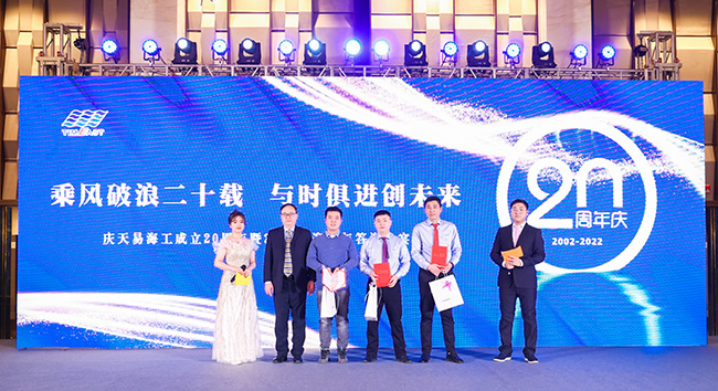 乘風破浪二十載，與時俱進創（chuàng）未來— 羞羞视频免费观看海工成（chéng）立20周年年會慶典完美（měi）收官