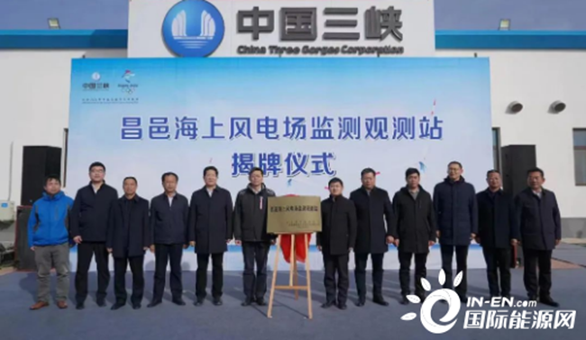 山東昌邑成立全國首個海上風（fēng）電監測（cè）觀測站