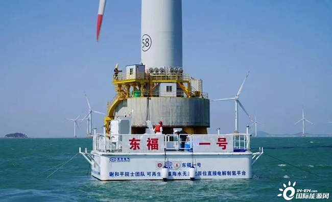 我國(guó)首台10兆瓦海上(shàng)風機護航全球首次海上風電無淡化海水直接電解製氫海試成功 我(wǒ)國首台10兆瓦(wǎ)海上風機護航全球首次海上風電無(wú)淡化海水(shuǐ)直接電解製氫海試成功