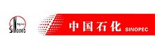 中國石化