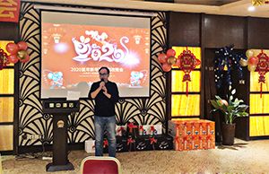 羞羞视频免费观看公司2019年會圓滿成功