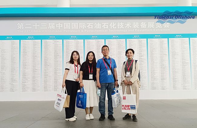 我司參觀第（dì）二十（shí）三屆中國國際石油石化技術裝（zhuāng）備展覽會