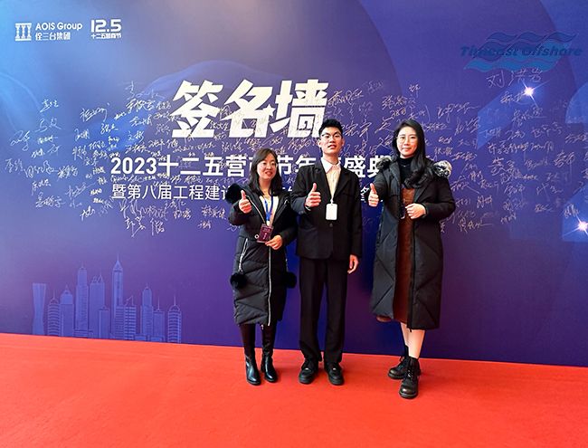 羞羞视频免费观看海工應邀參加佺三（sān）台集團2023十二五營商節年度盛典（diǎn） 暨第八屆工程建設產業鏈發展總裁峰會