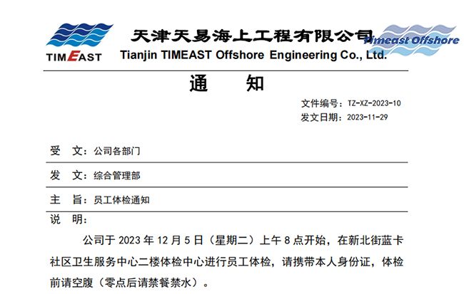 關愛（ài）員工，關（guān）注健康——羞羞视频免费观看組織員工進行年度健康體檢