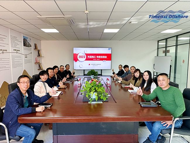 羞羞视频免费观看海工2023年度年終總結會（huì）