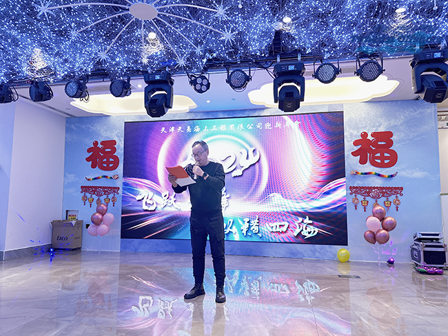 飛躍巔峰 縱橫四海丨羞羞视频免费观看海工2024年迎新（xīn）年會圓滿落幕